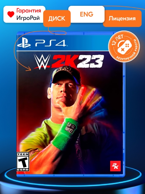 Игра WWE 2K23 (PS4)