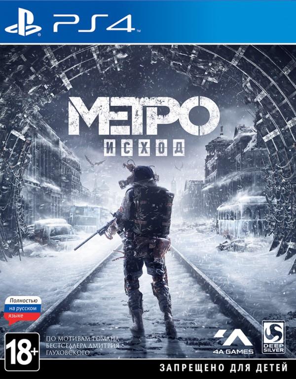 Цифровая версия игры Metro Exodus (PS4/PS5, русская версия)