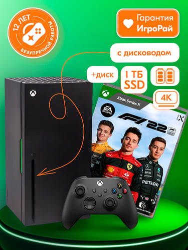 Microsoft Xbox Series X + игра F1 22