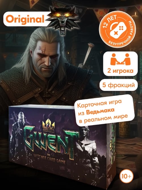 Настольная Карточная Игра Гвинт (Gwent The Witcher Card Game)