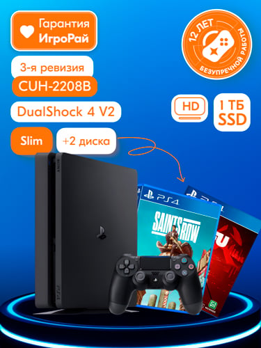 Sony PlayStation 4 Slim (1Tb) (CUH-2218B) + игра SIFU + SAINTS ROW Издание первого дня