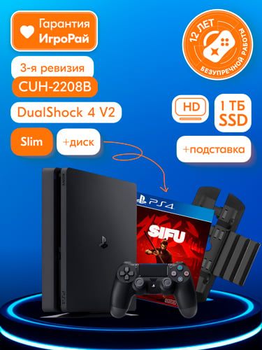 Sony PlayStation 4 Slim (1Tb) (CUH-2218B) + стенд + игра SIFU