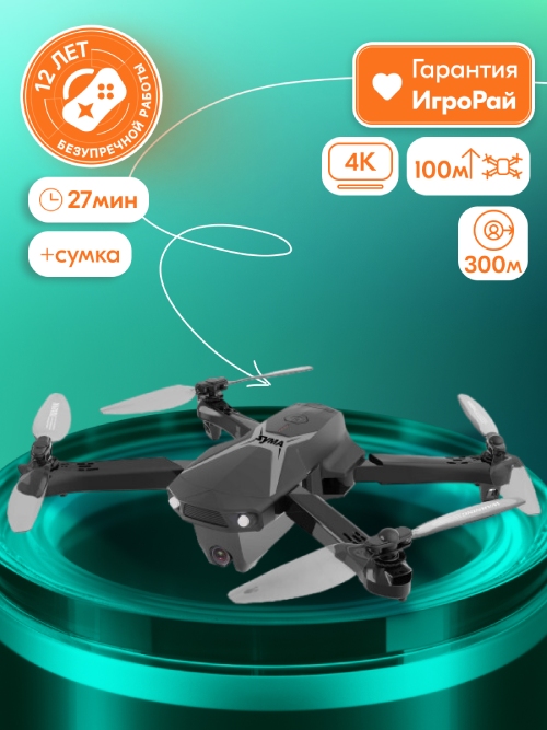 Радиоуправляемый квадрокоптер Syma Z6 (4K, FPV, GPS) с сумкой