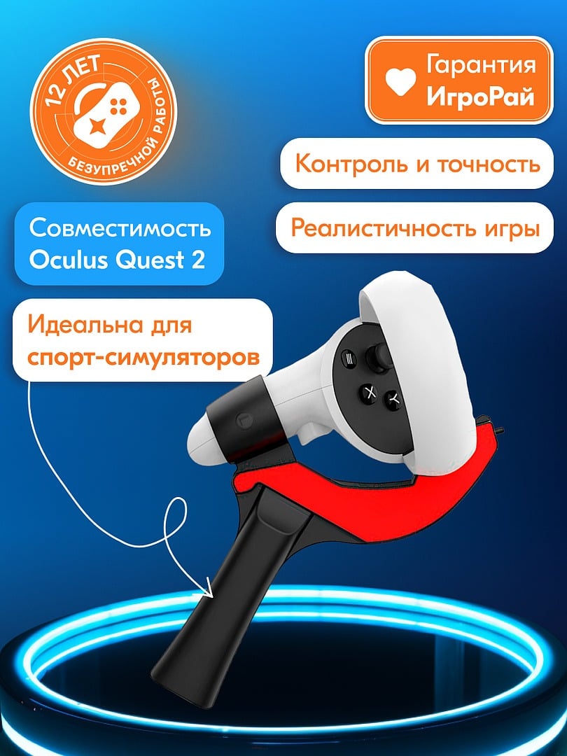 Ракетка Table Tennis Paddle для контроллеров Oculus Quest 2