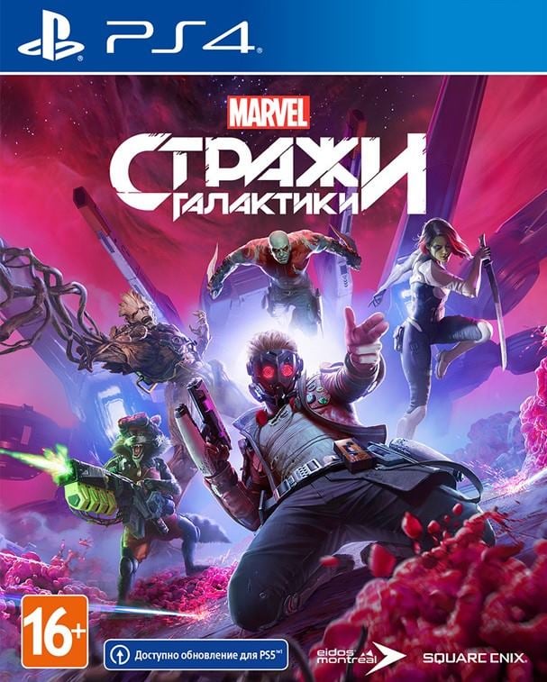 Цифровая версия игры Стражи Галактики Marvel (PS4/PS5, русская версия)