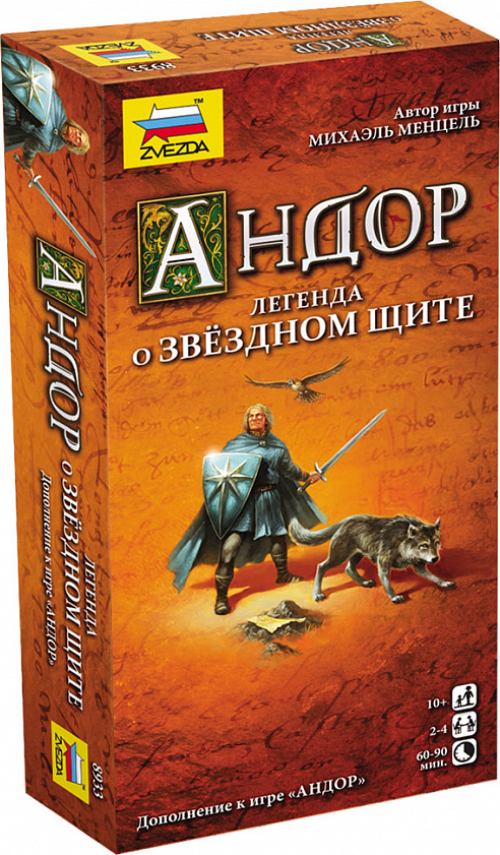 Настольная игра ZVEZDA Андор: Легенда о звездном щите (ZV-8933)