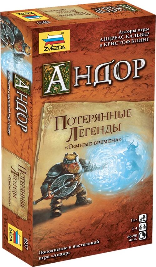 Настольная игра ZVEZDA Андор. Потерянные легенды: Темные времена (ZV-8937)