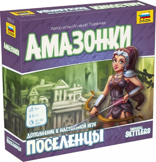 Настольная игра ZVEZDA Поселенцы: Амазонки (ZV-8984)